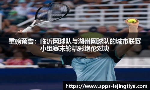 乐竞体育