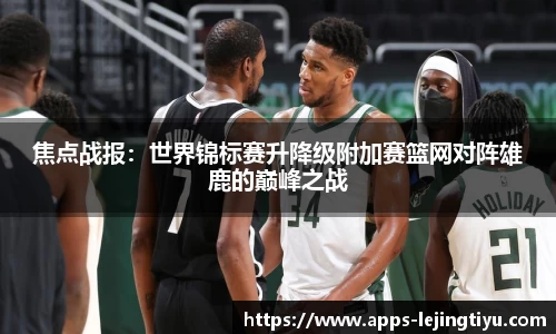 乐竞体育