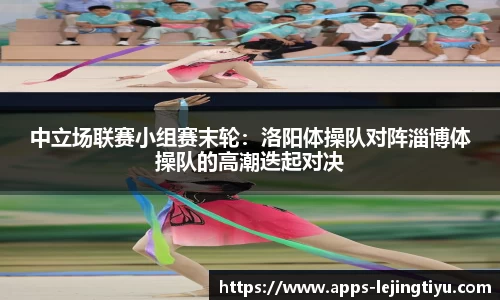 乐竞体育官方网站