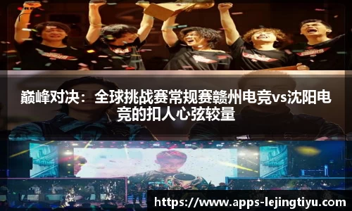 乐竞体育官方网站