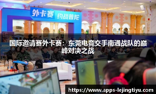 乐竞体育官方网站