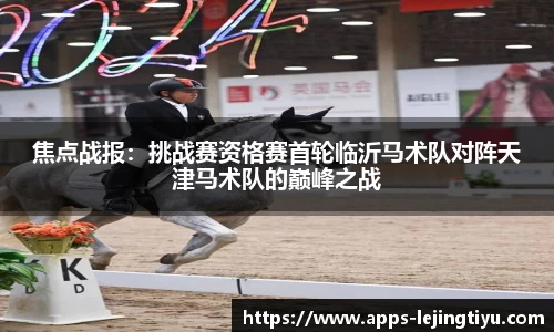 乐竞体育官网