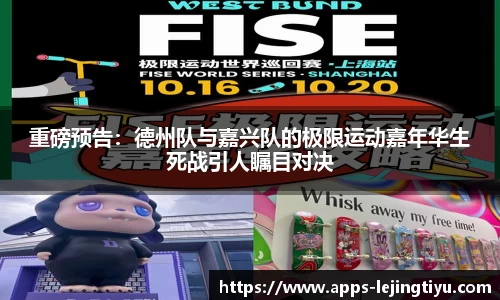 乐竞体育