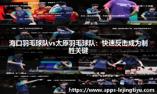 乐竞体育官方网站