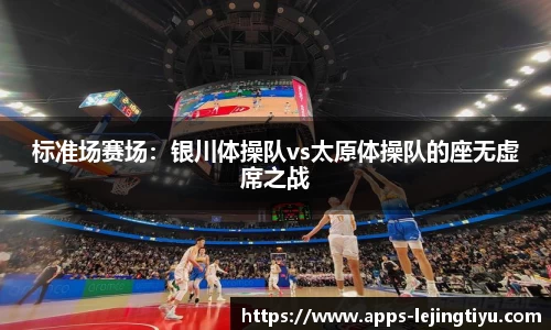 乐竞体育