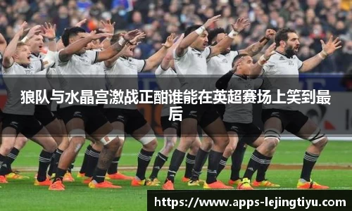 乐竞体育