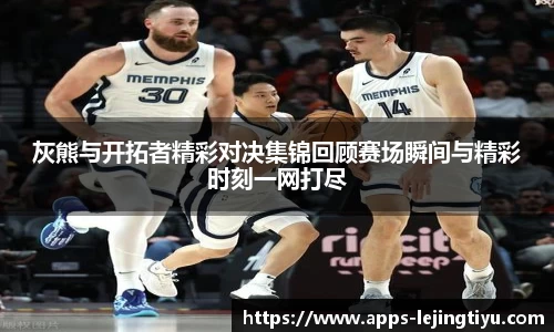 乐竞体育官方网站